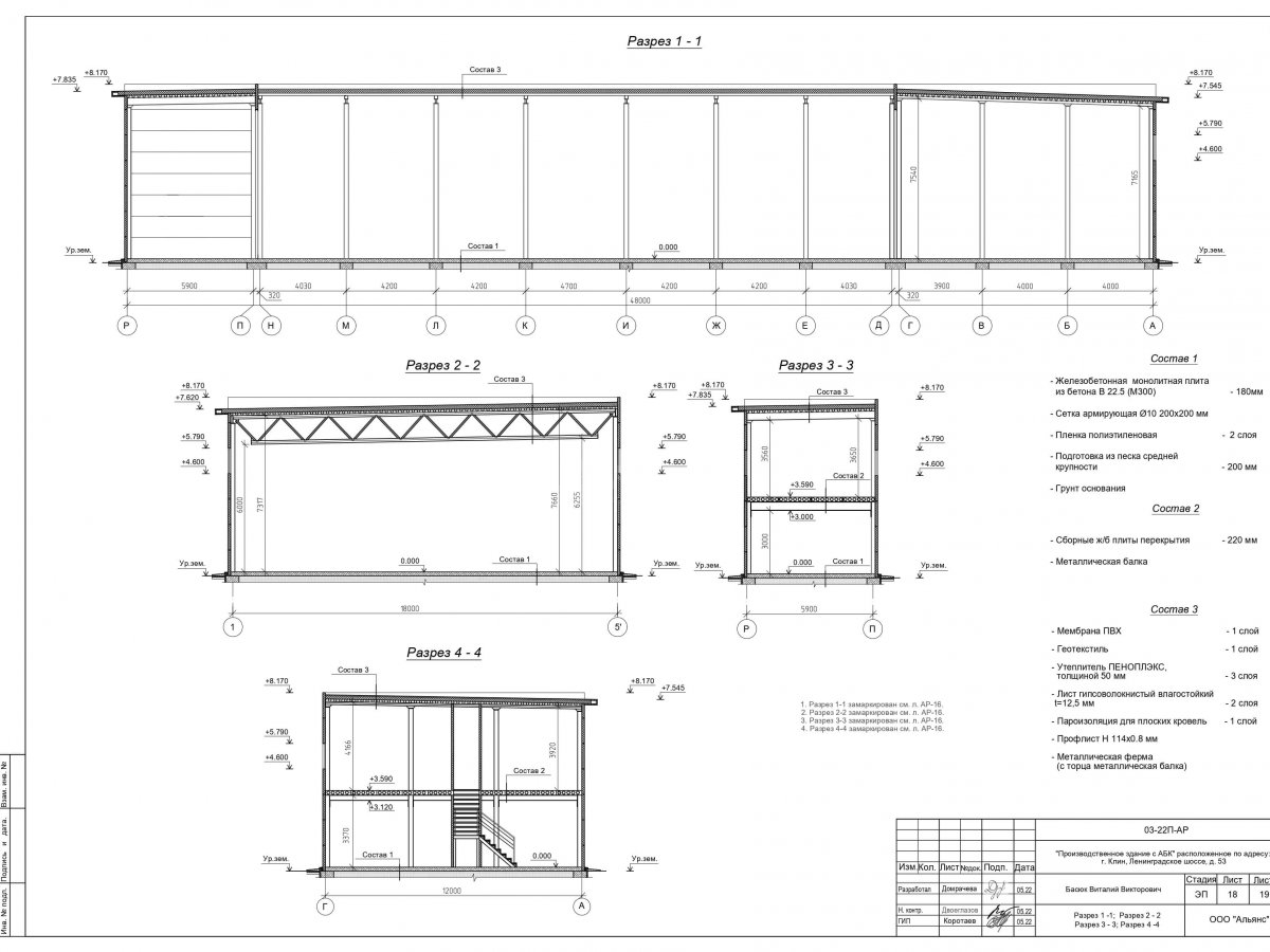 Планировка Производственное здание с АБК из сэндвич-панелей -  фото 6