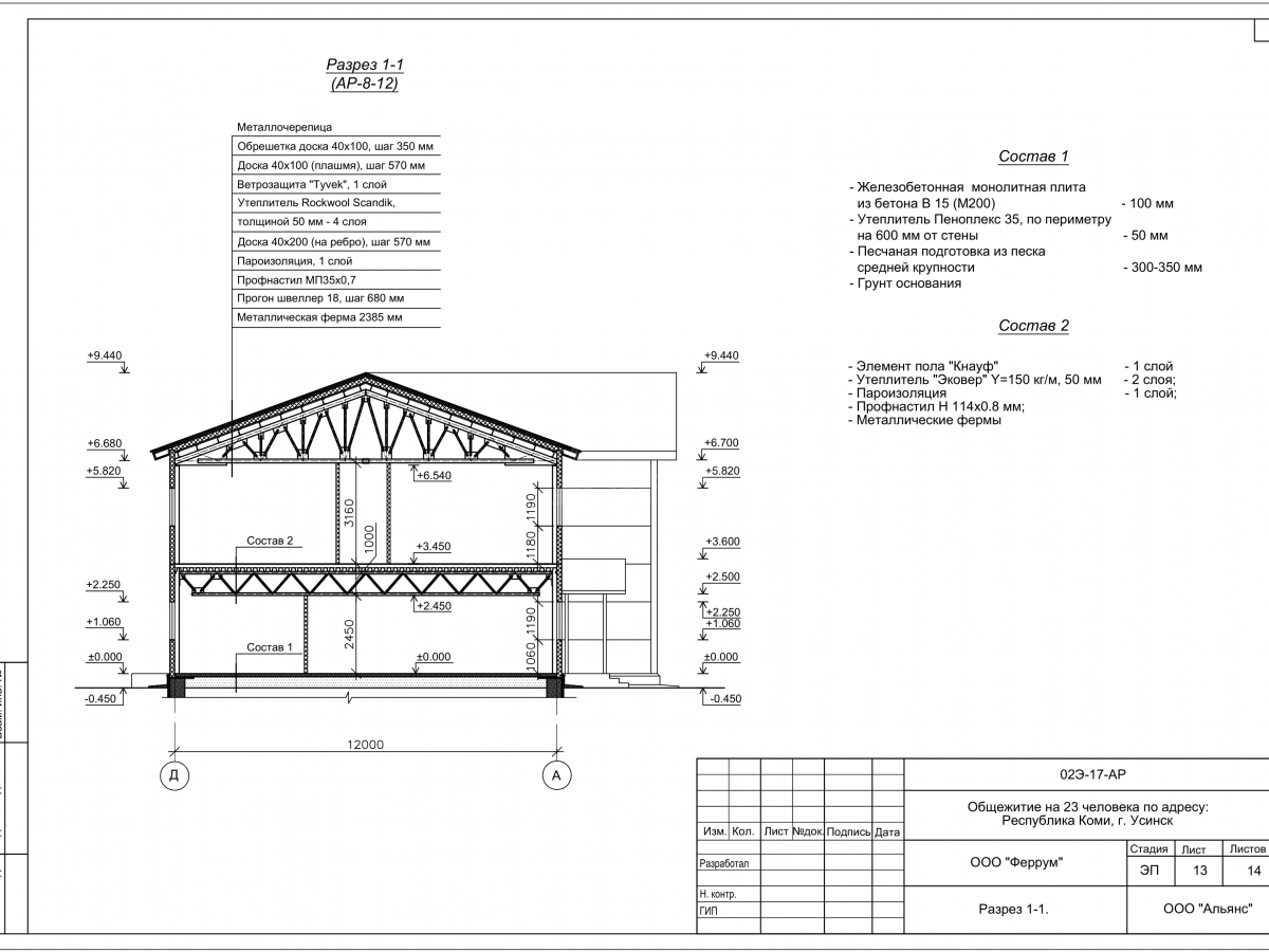 Планировка Общежитие из сэндвич-панелей -  фото 8
